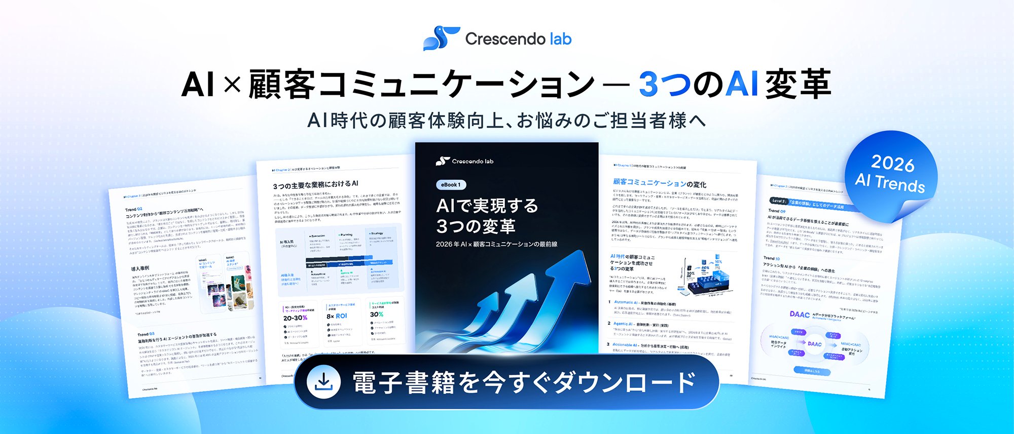 25Q4 eBook promo_eDMr-JP