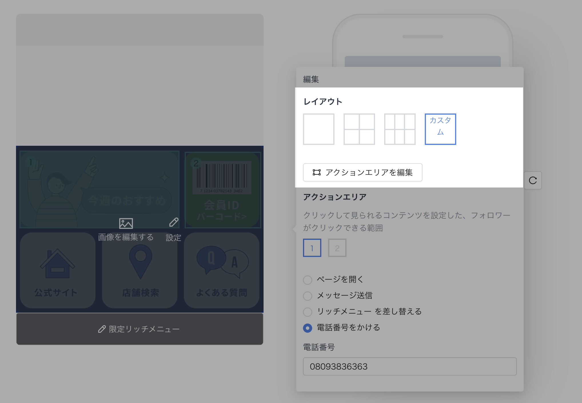 スクリーンショット 2024-12-06 16.19.24