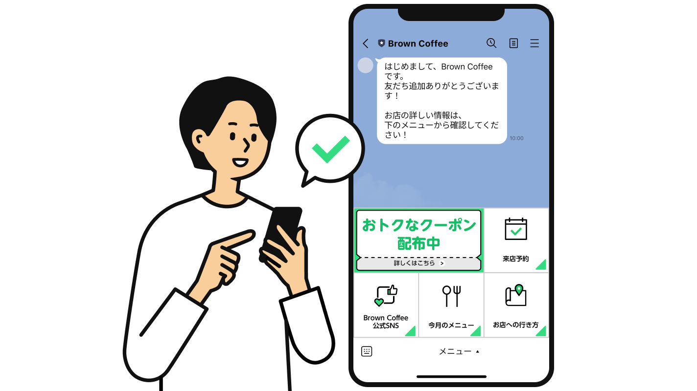 リッチメニュー画面と公式アカウントを利用している顧客