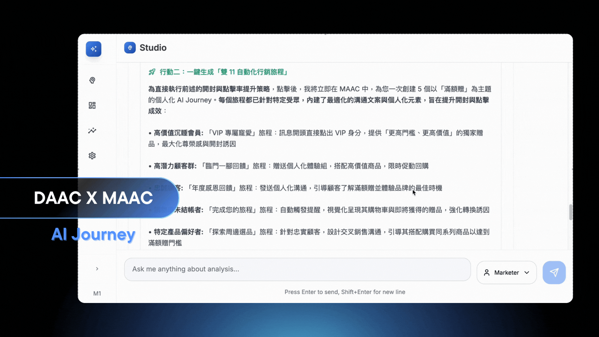 07_DAAC+ Peter End+中場_3840x2160 (3)