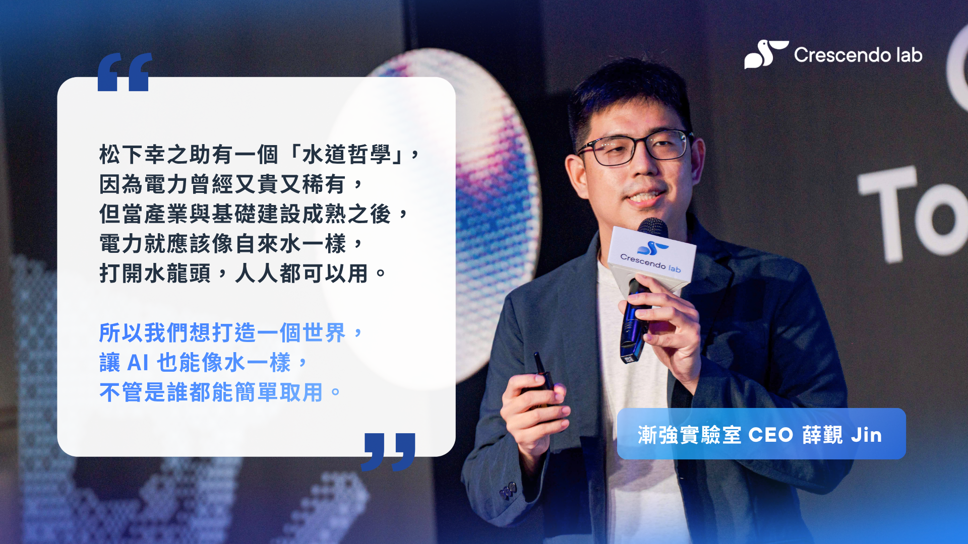 2026 PDL - Jin Quote
