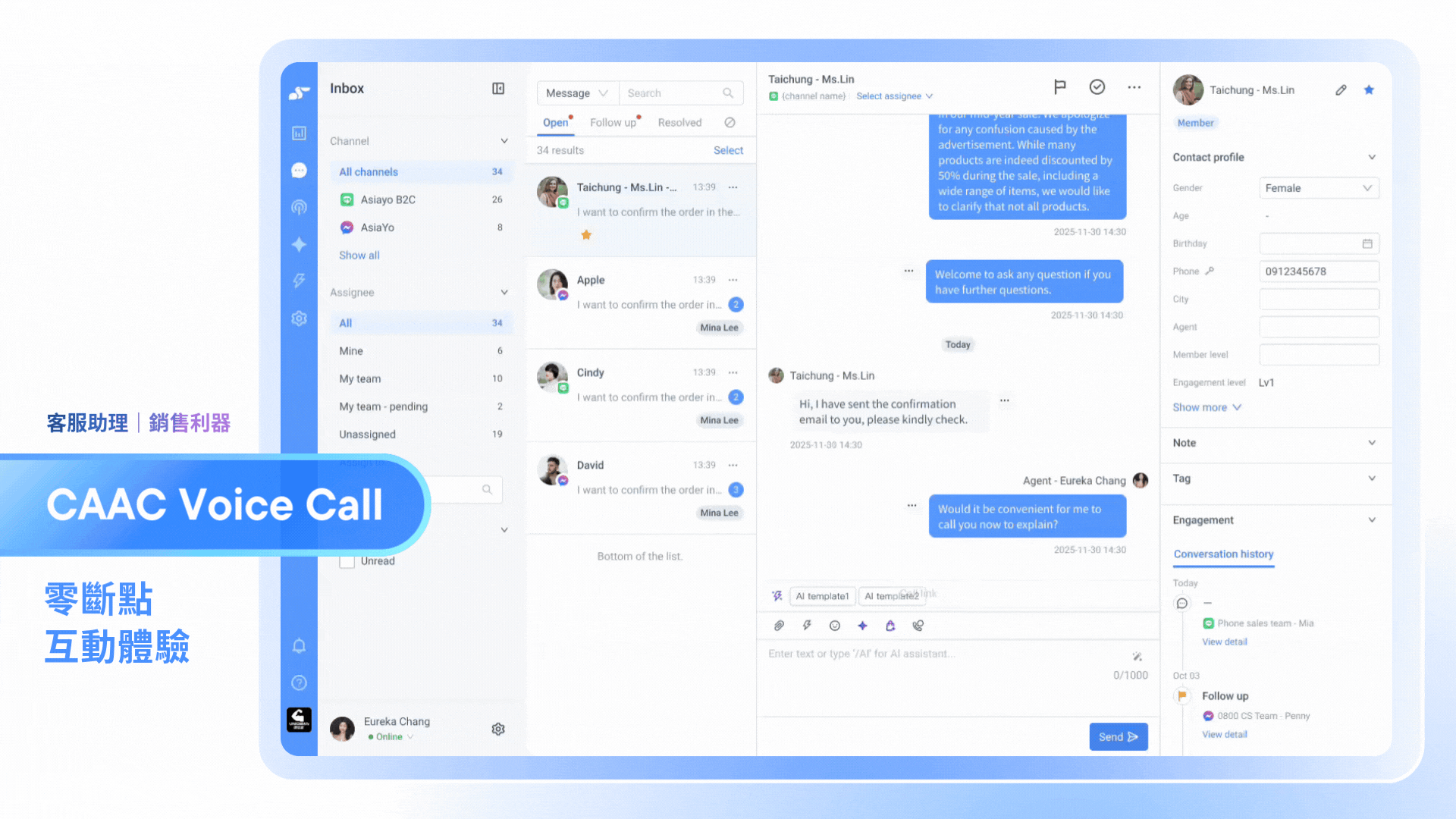 什麼是 AI 客服系統?Chatbot 與 AI Agent 差異、9 大應用實例指南(2026 最新)