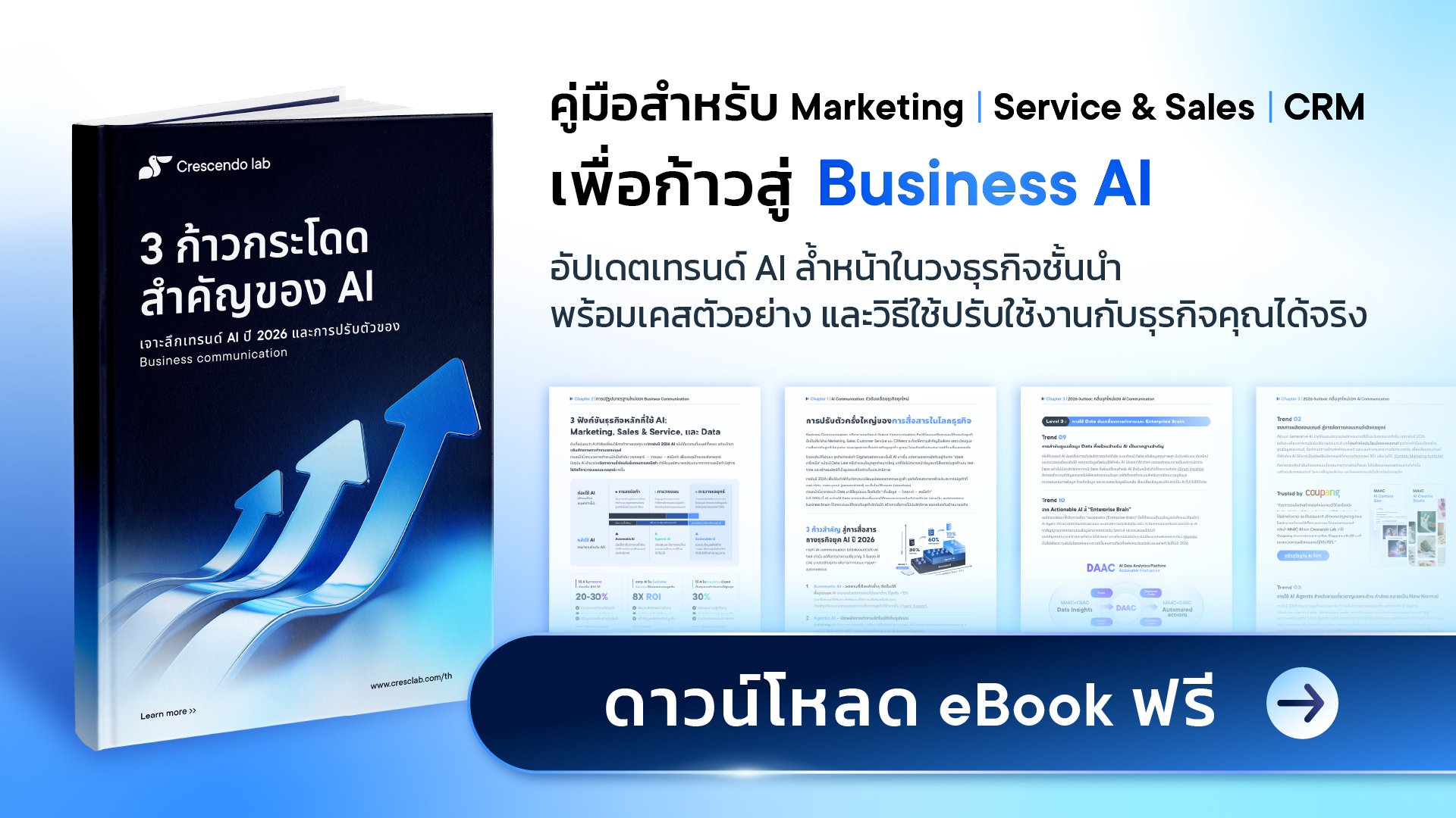 25Q4 eBook Pop-up_TH (1)