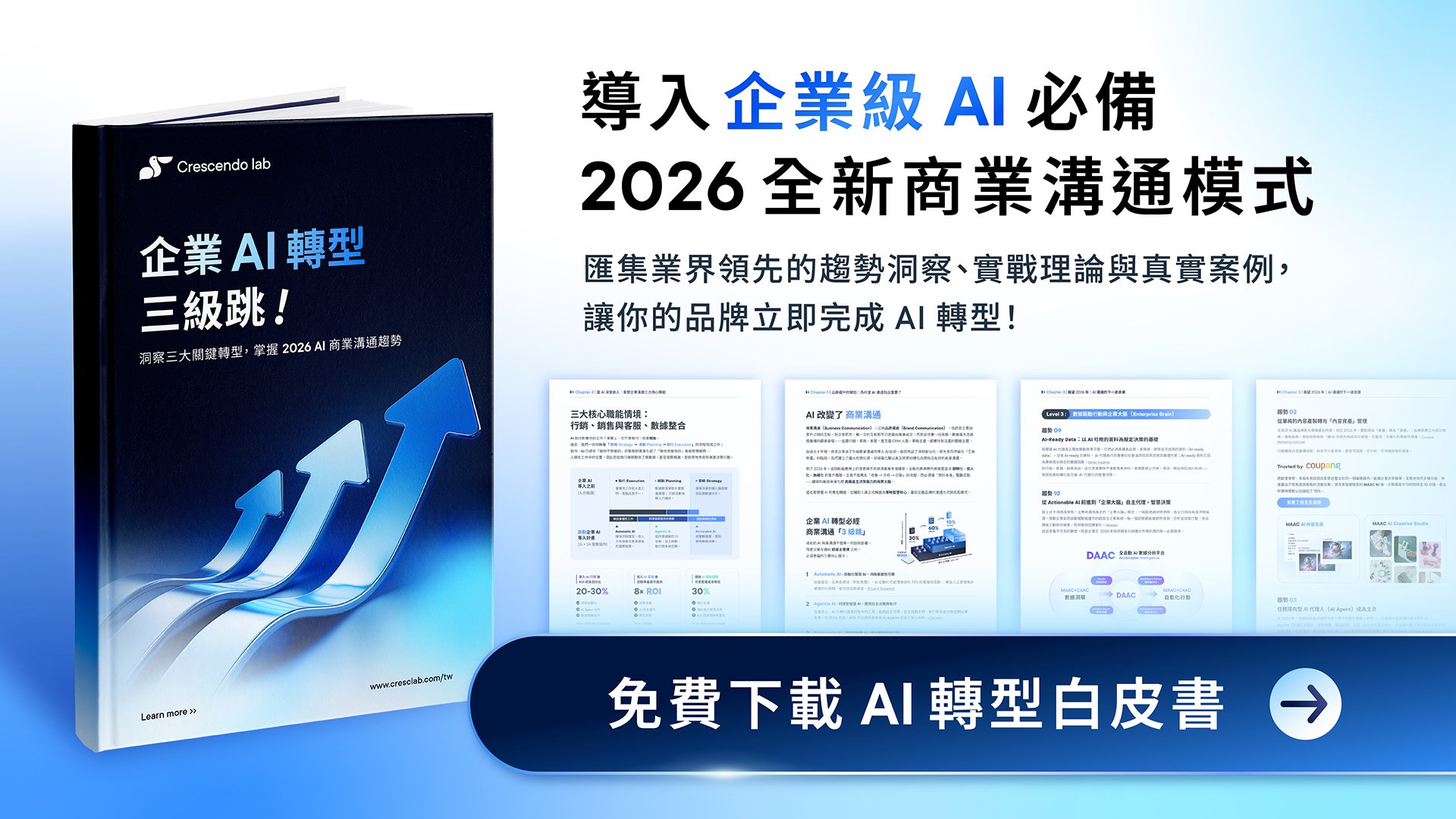 25Q4 eBook Pop-up_TW
