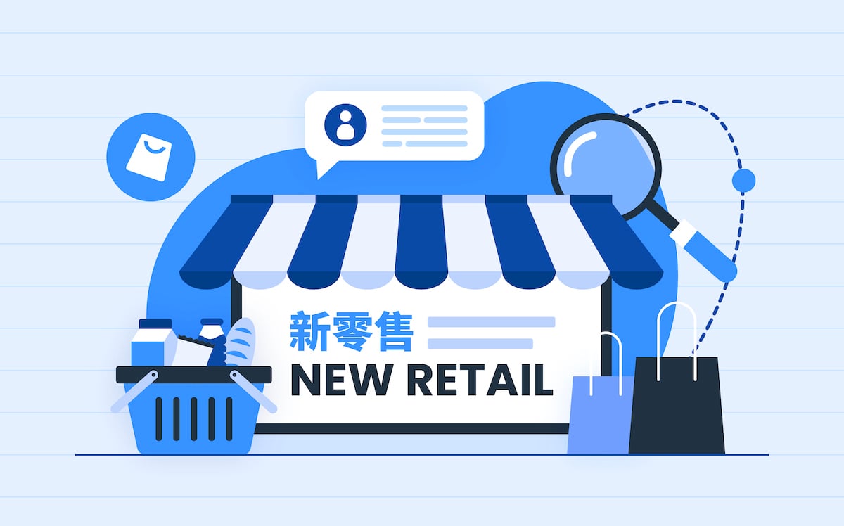 一張圖搞懂新零售!2025最新 零售業經營趨勢與要點