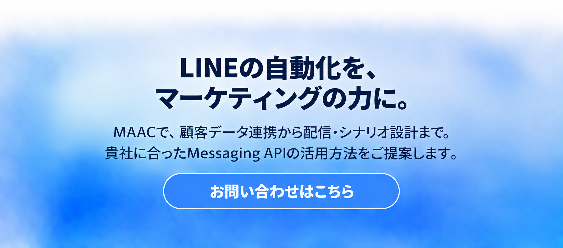 Blue gradient LINE automation CTA banner