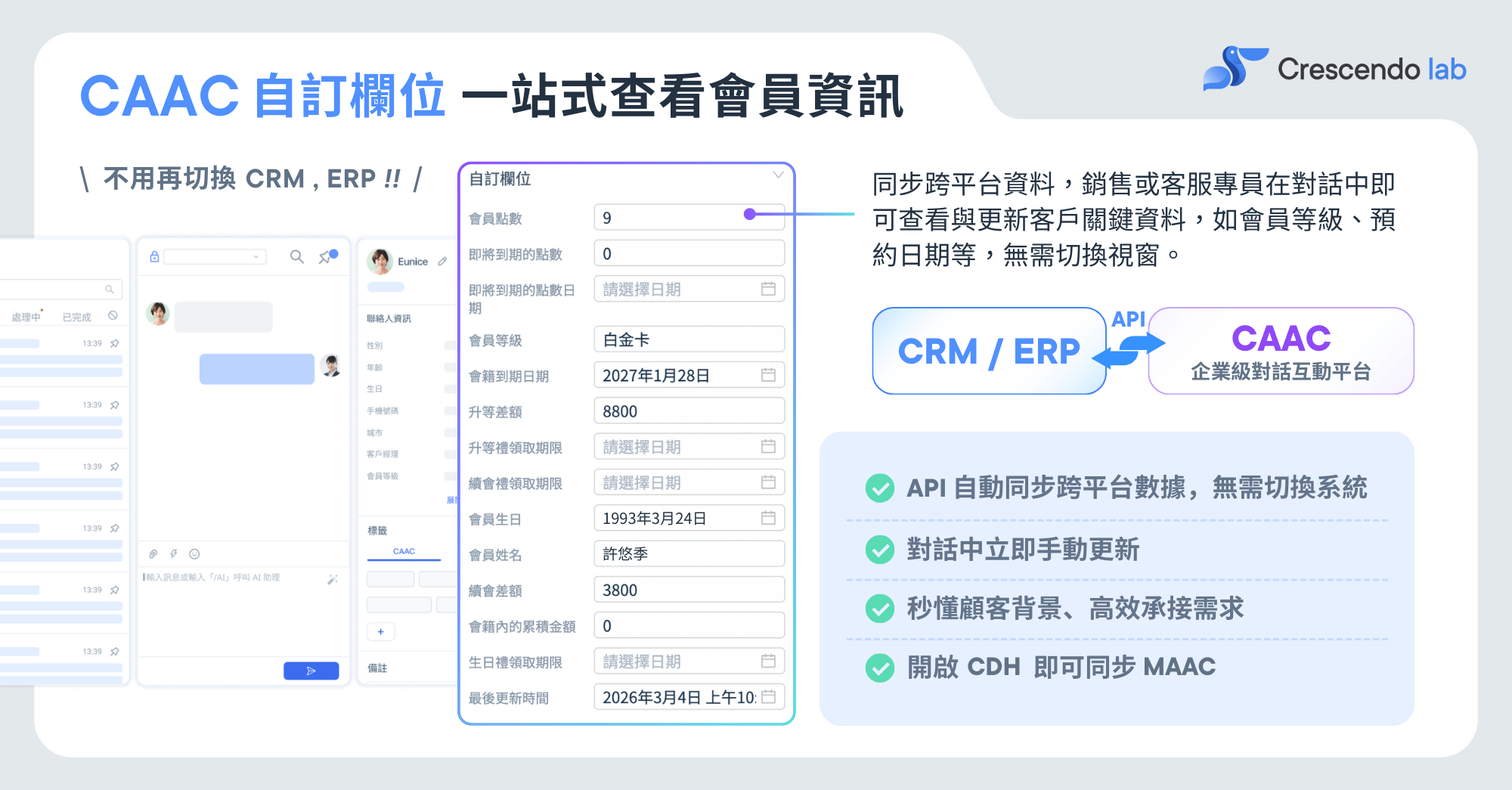 CAAC Custom Fields 自訂欄位