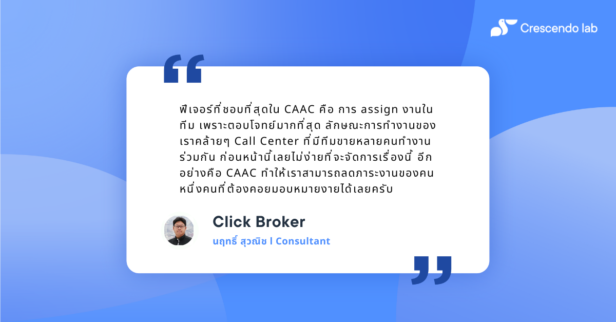 Click Broker-6-siloed departments