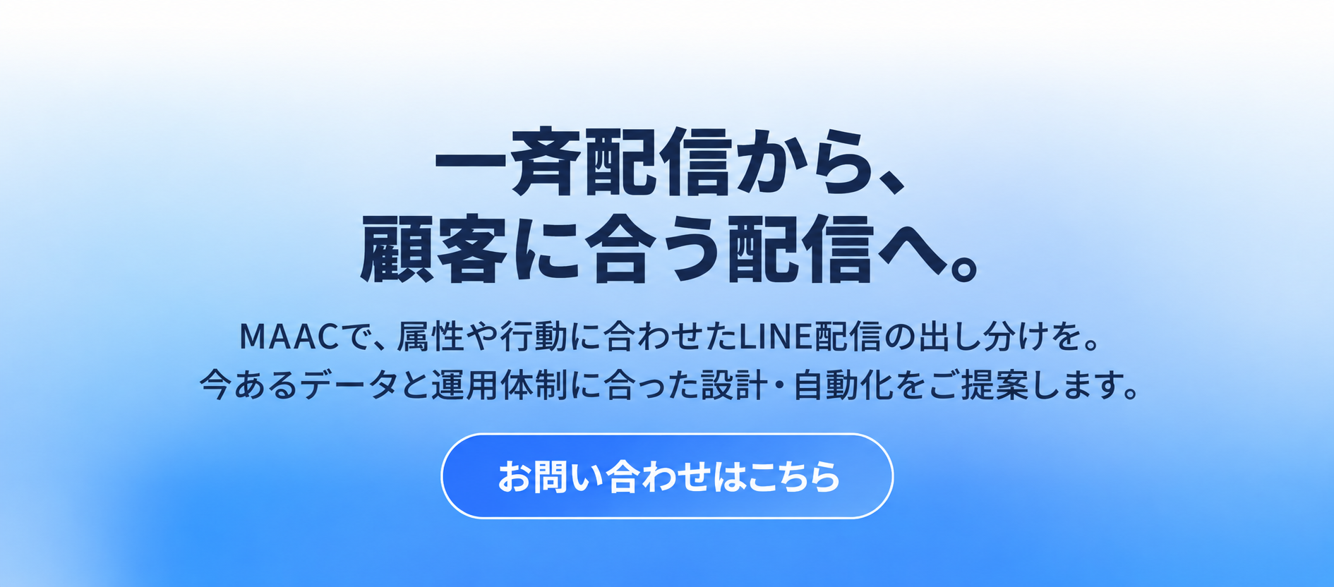 Japanese LINE marketing CTA banner