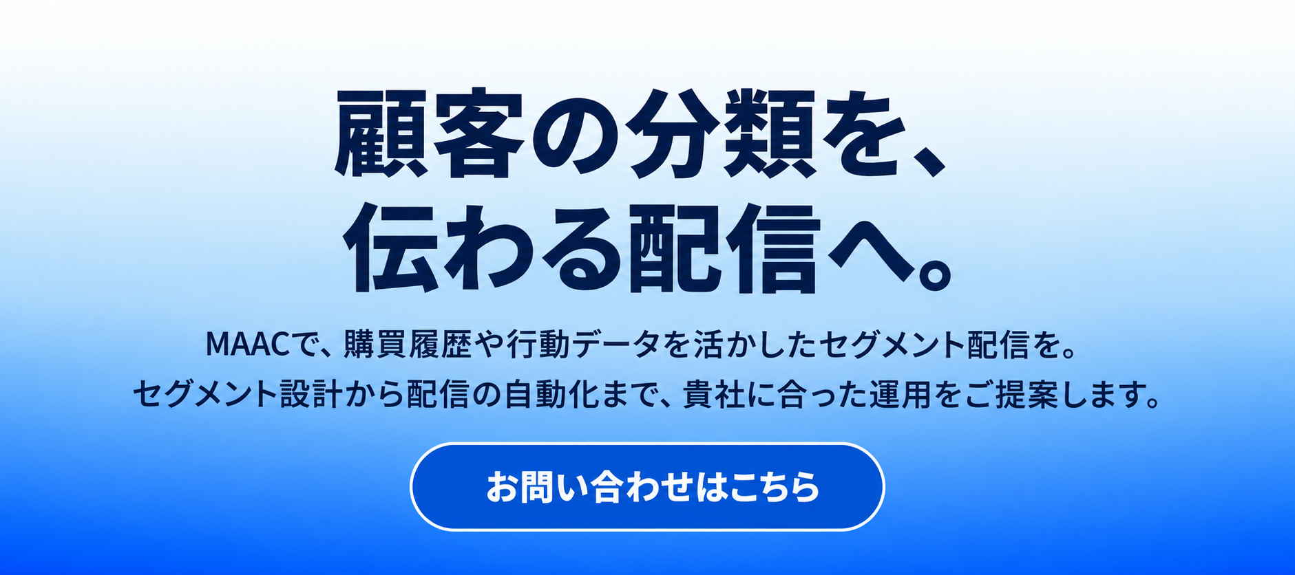 Japanese SaaS CTA gradient banner