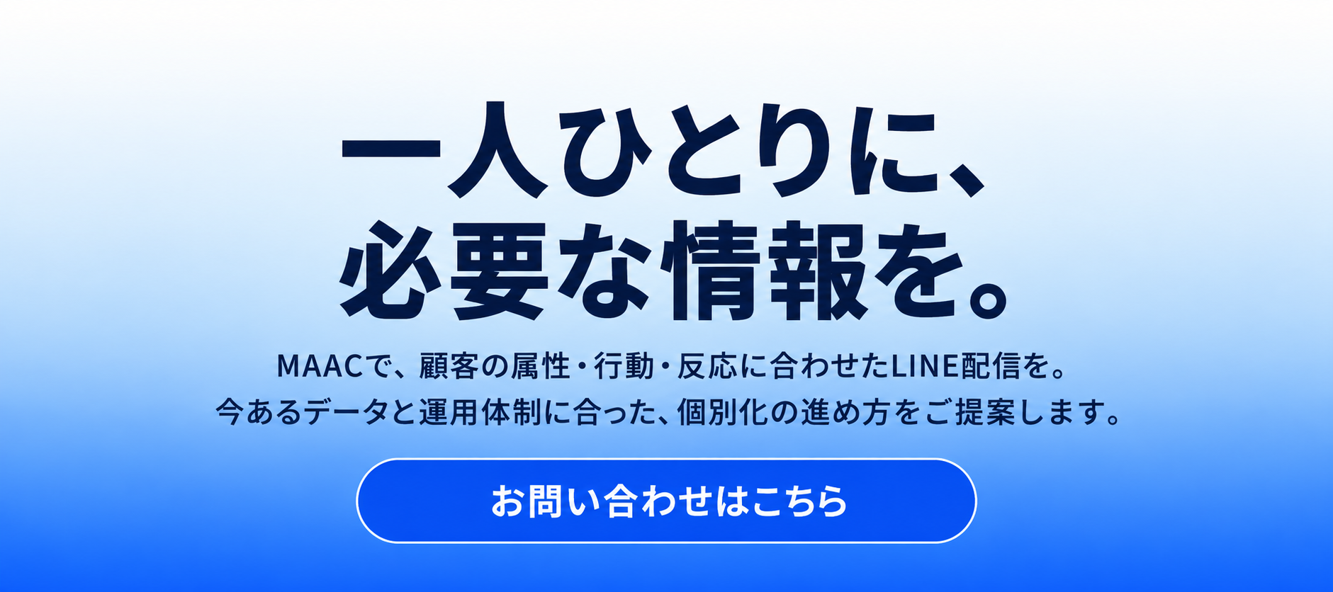 Japanese SaaS Contact CTA Banner