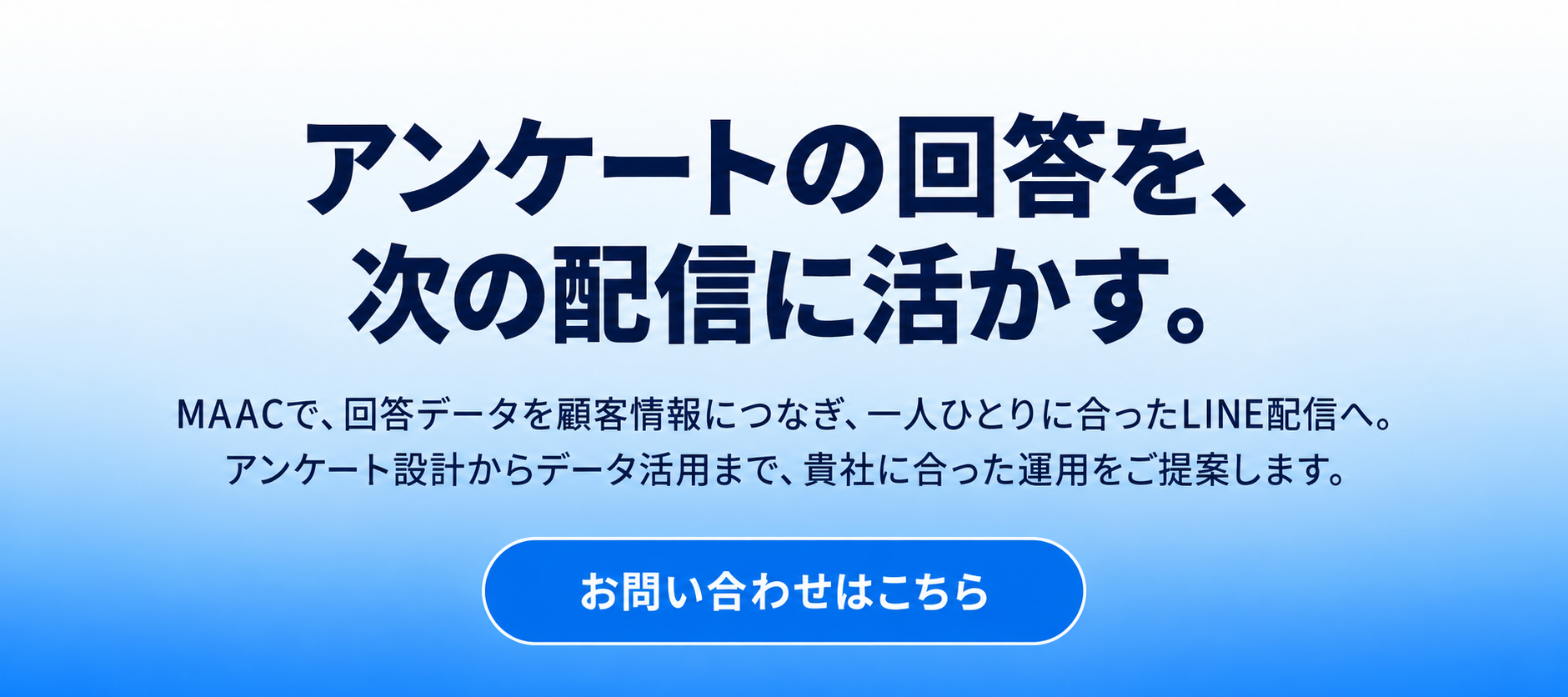 Japanese SaaS survey data CTA banner