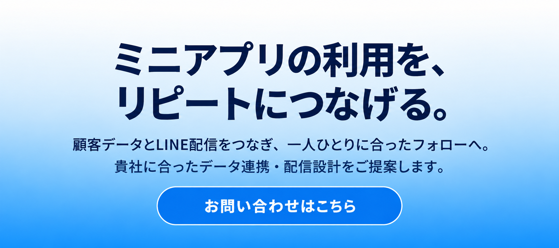 Japanese mini app repeat-purchase CTA