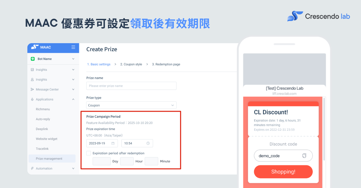 MAAC 獎項領取後有效期限