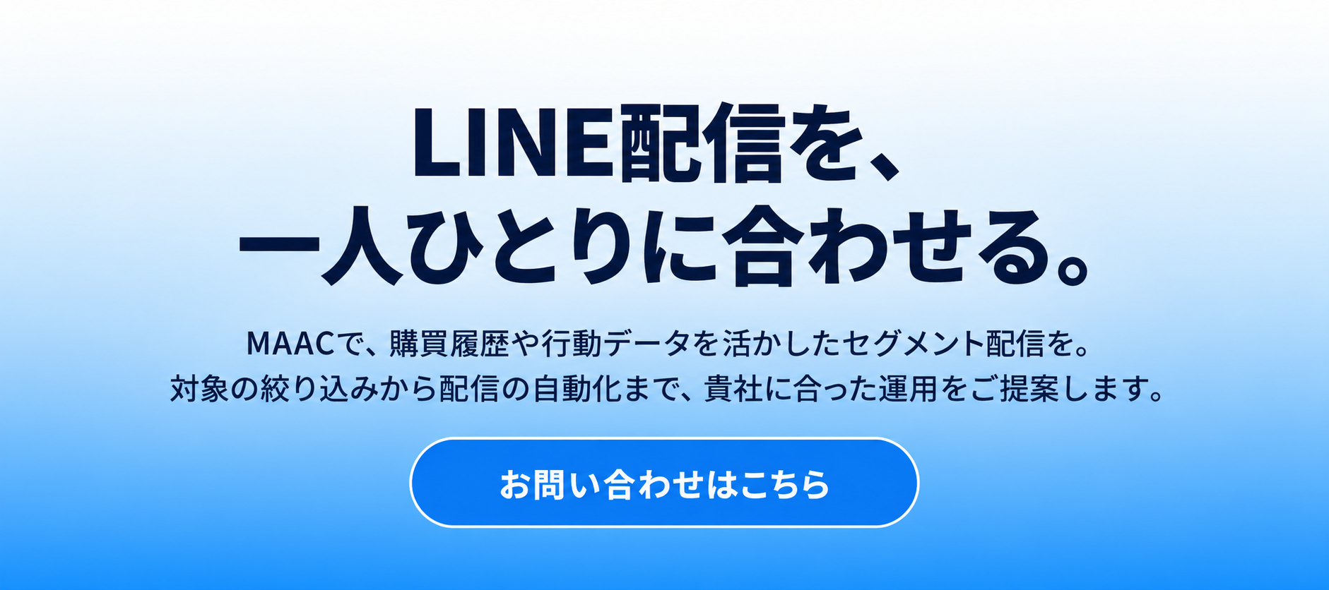 Personalized LINE Messaging CTA Banner