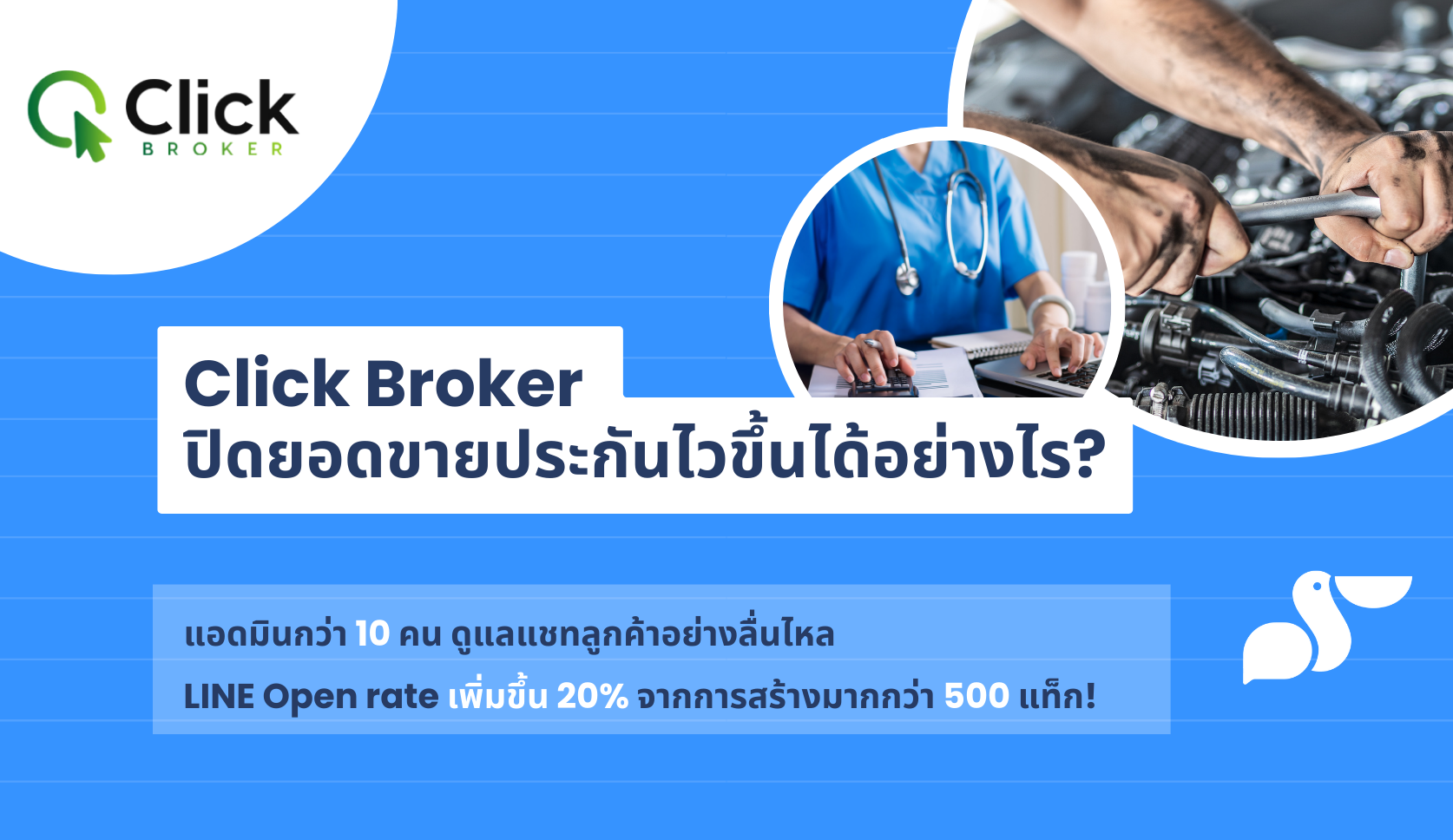 click-broker-featured-image