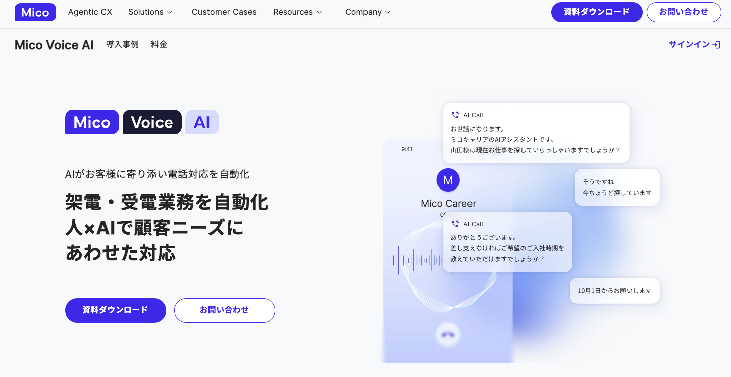 LINE AIの未来と展望