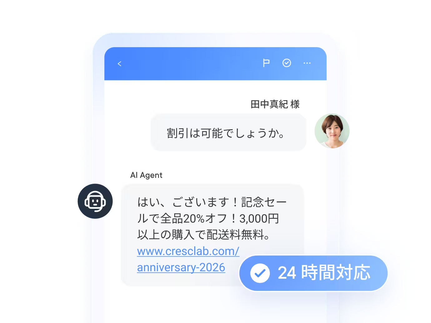 Social Automation（マルチSNS対応・自動エンゲージメントソリューション）
