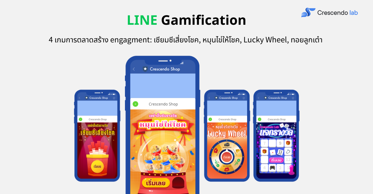 line-gamification
