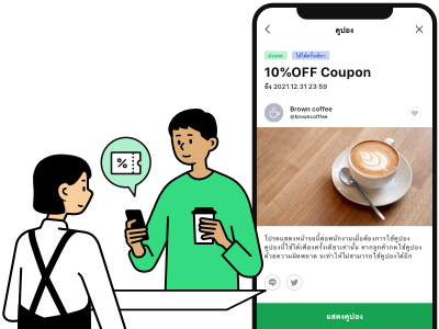 line_coupon