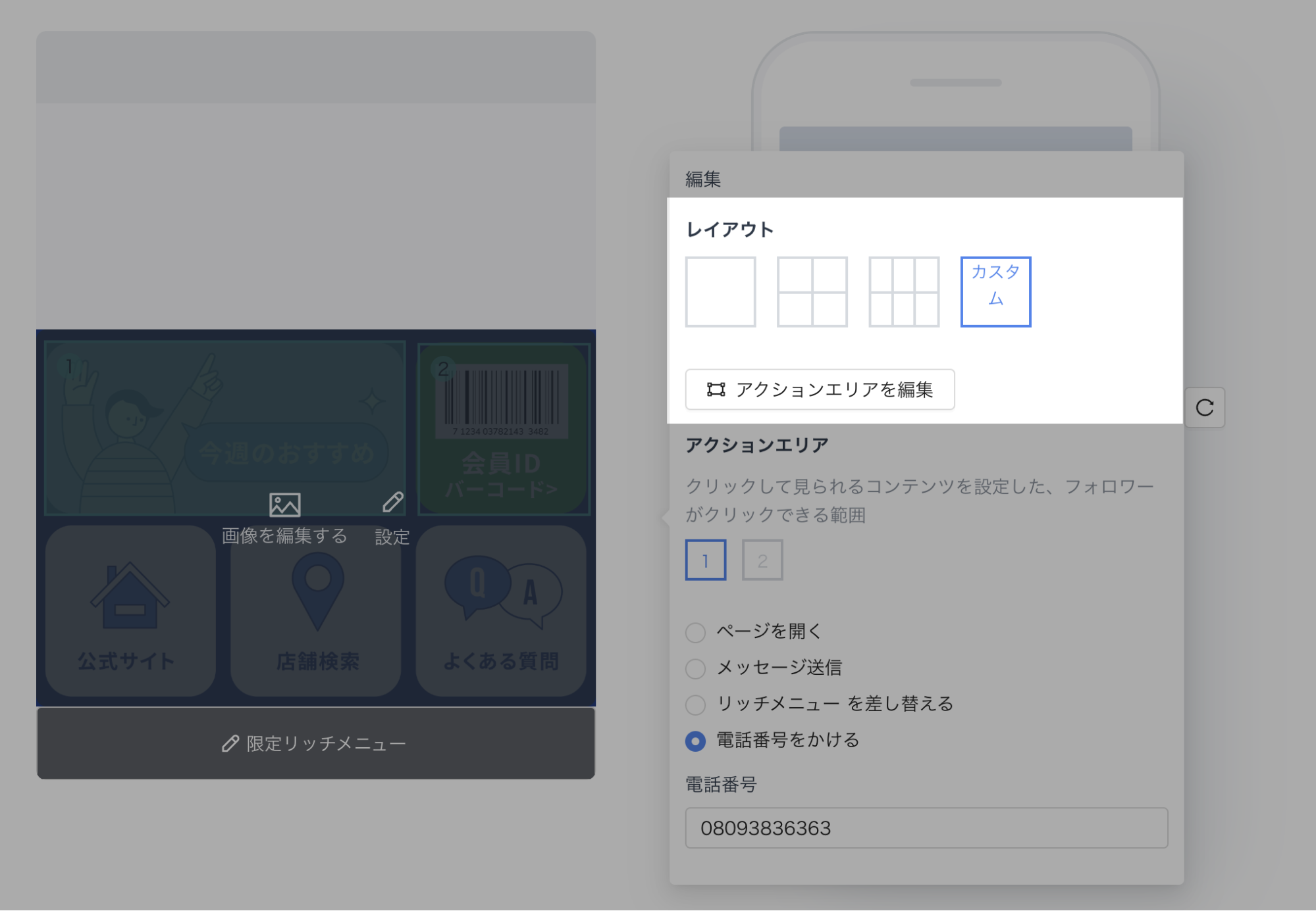プッシュ通知の例