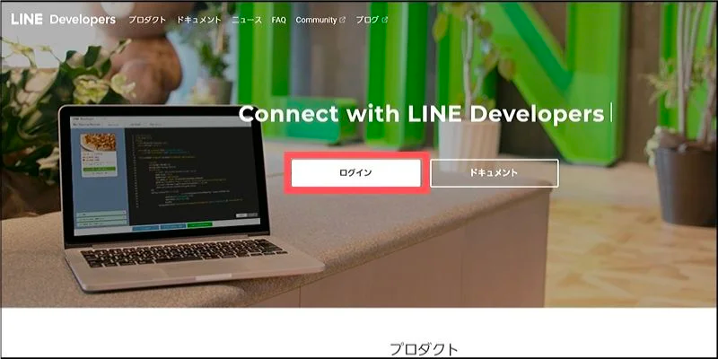 セグメント配信の仕組み