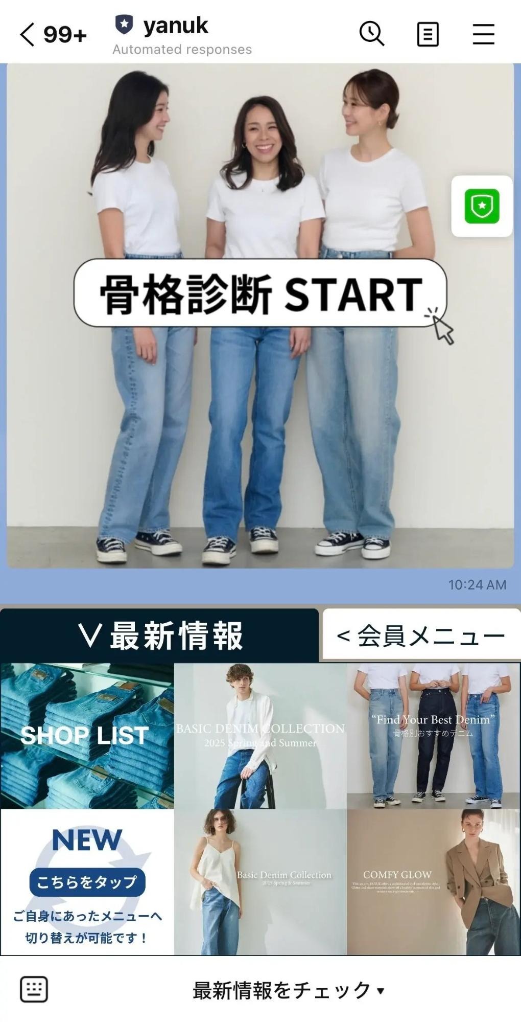 AIチャットボットとの会話例