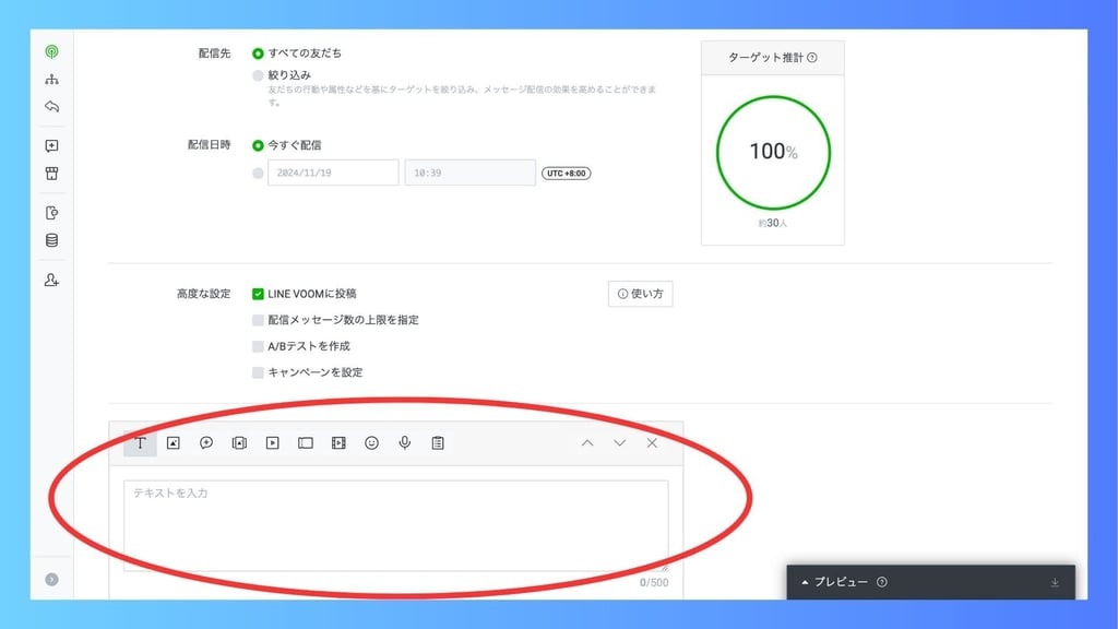 LINE公式アカウントへ