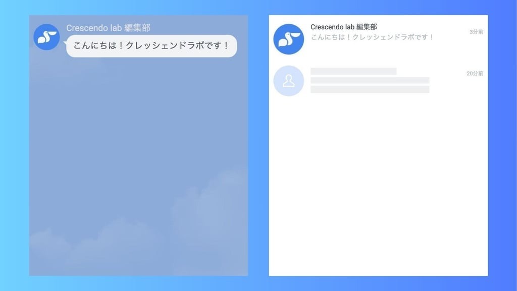 LINE公式アカウント管理画面