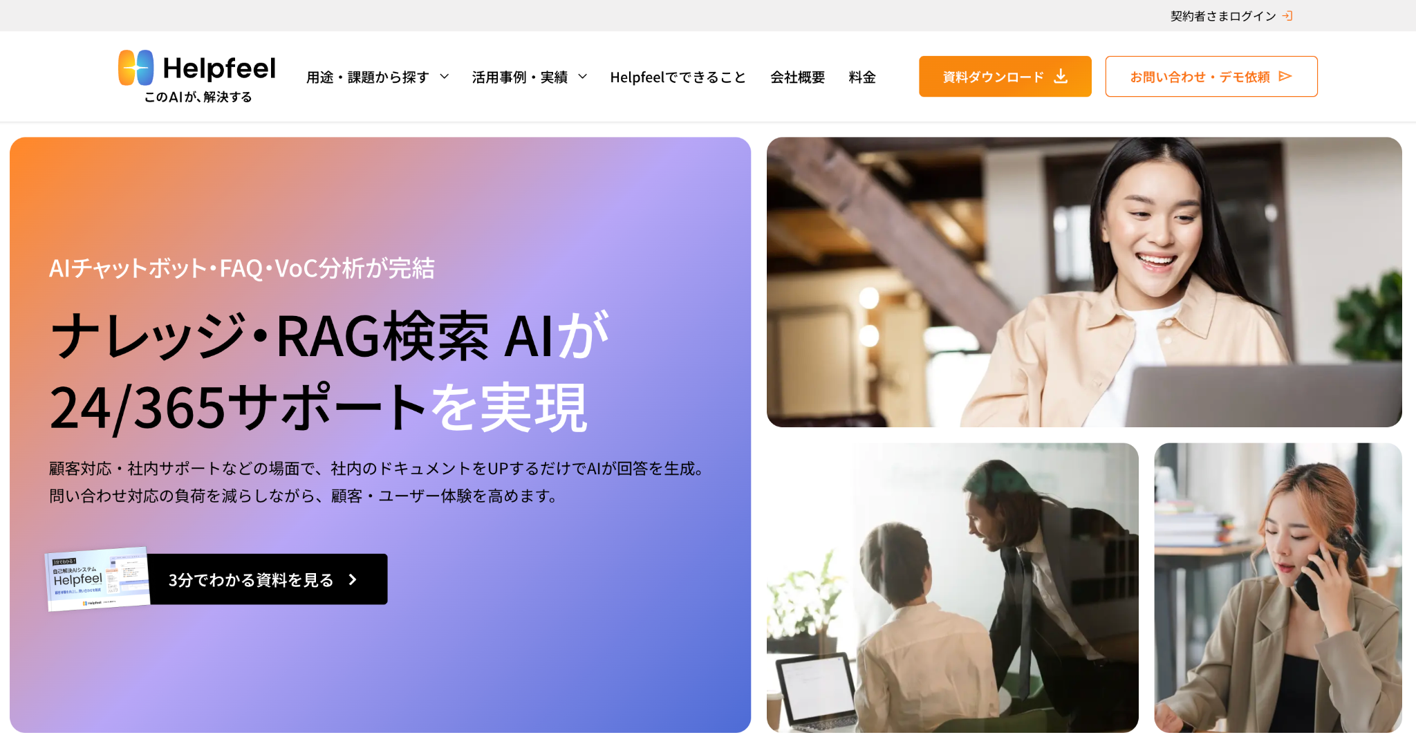 LINE連携イメージ