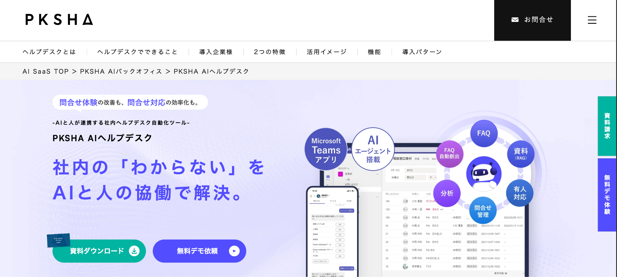 有人引き継ぎフロー