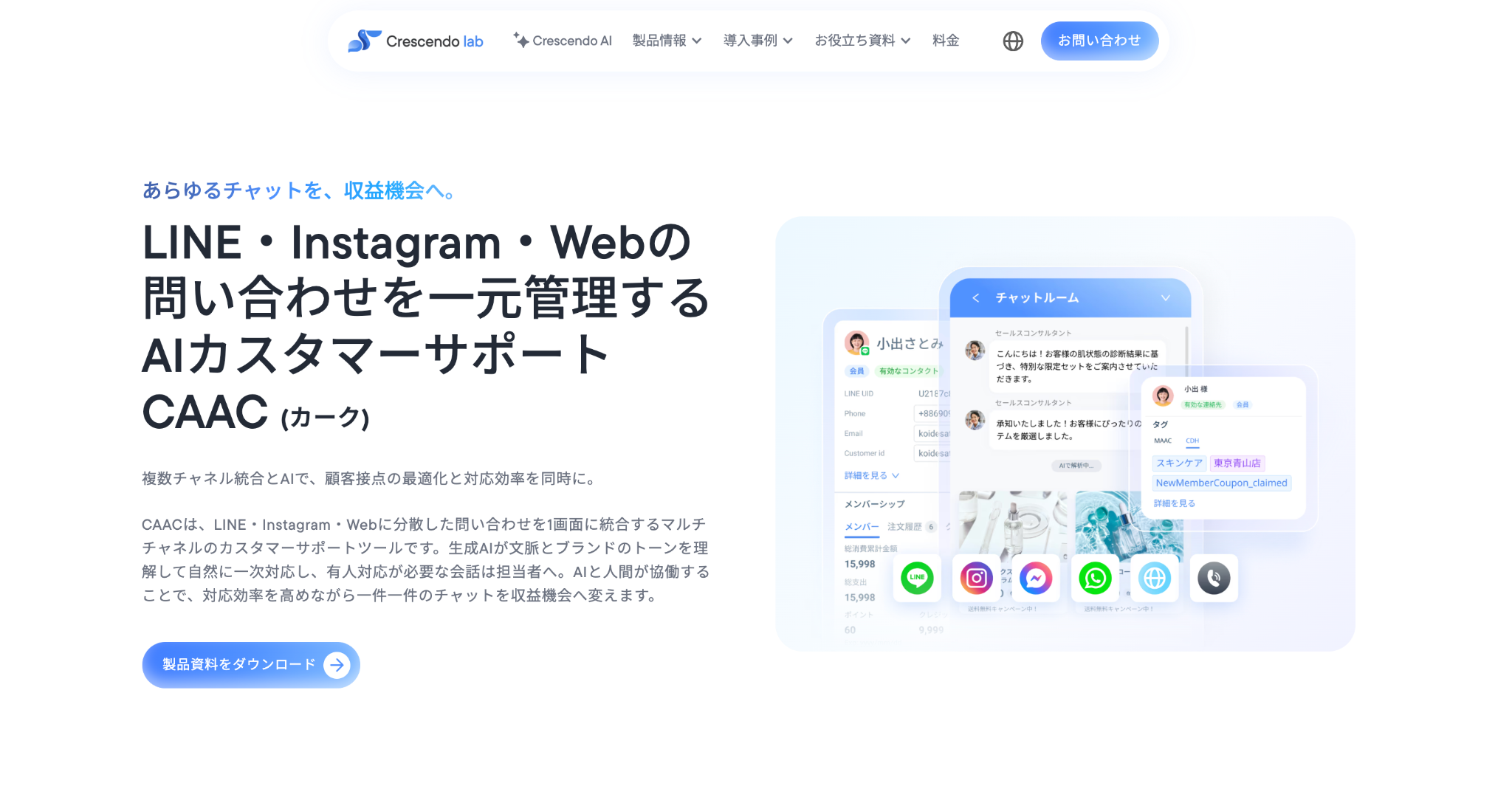 AIチャットボット比較表