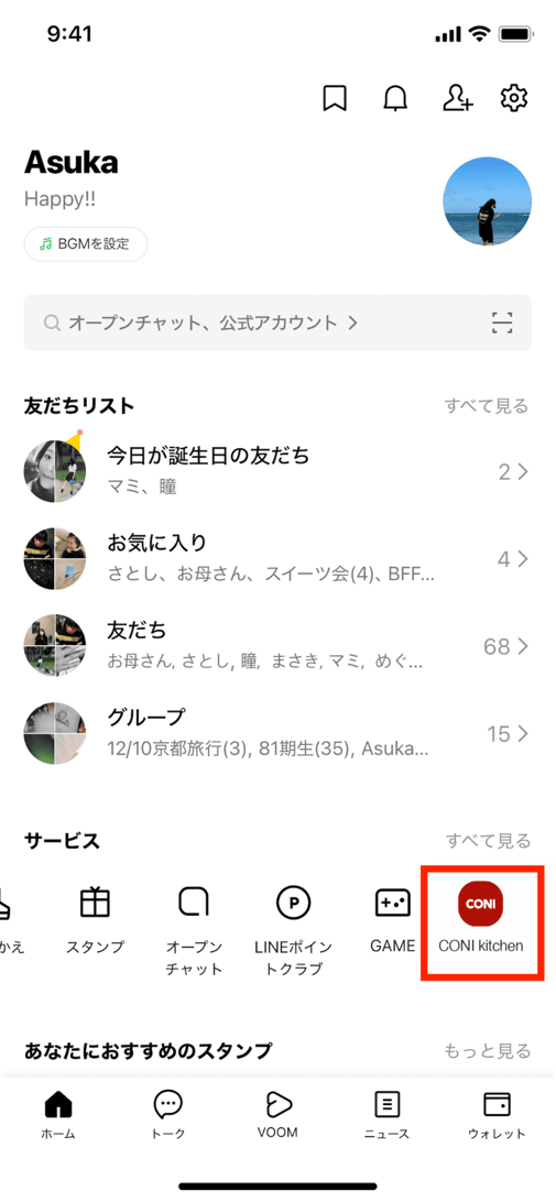 ミニアプリの主な機能