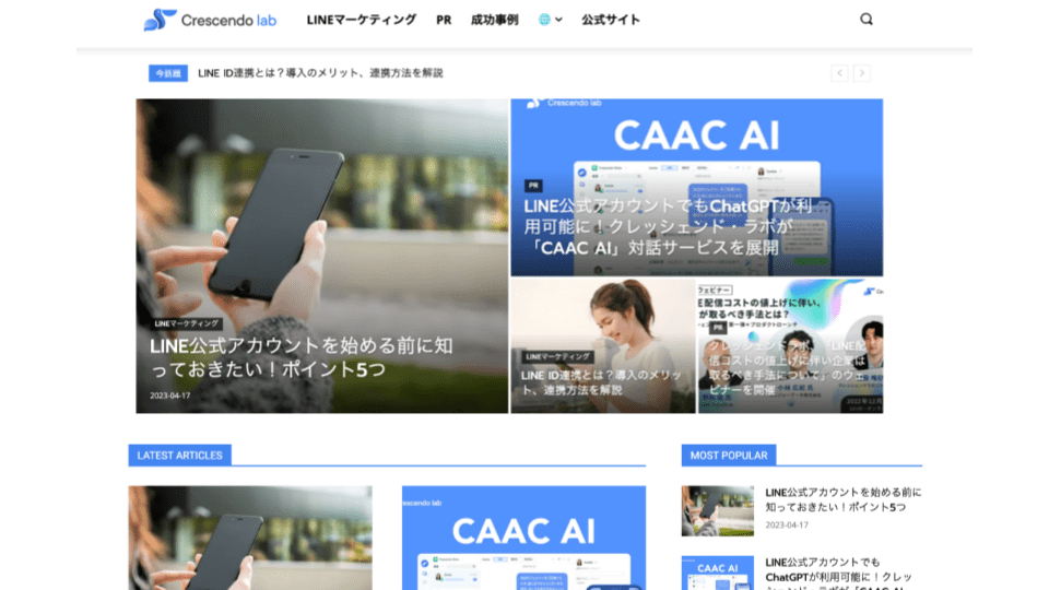 LINEデータ分析で施策改善