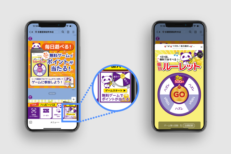 LINE公式アカウント設定