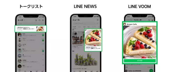 セグメント配信方法