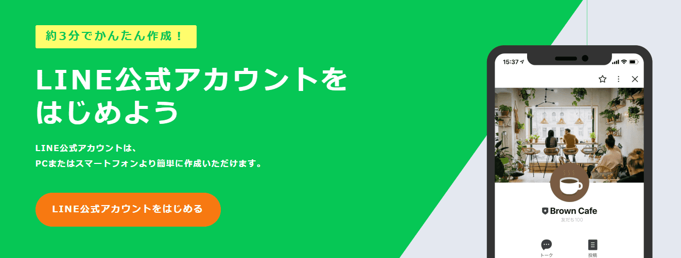 開設手順のステップ