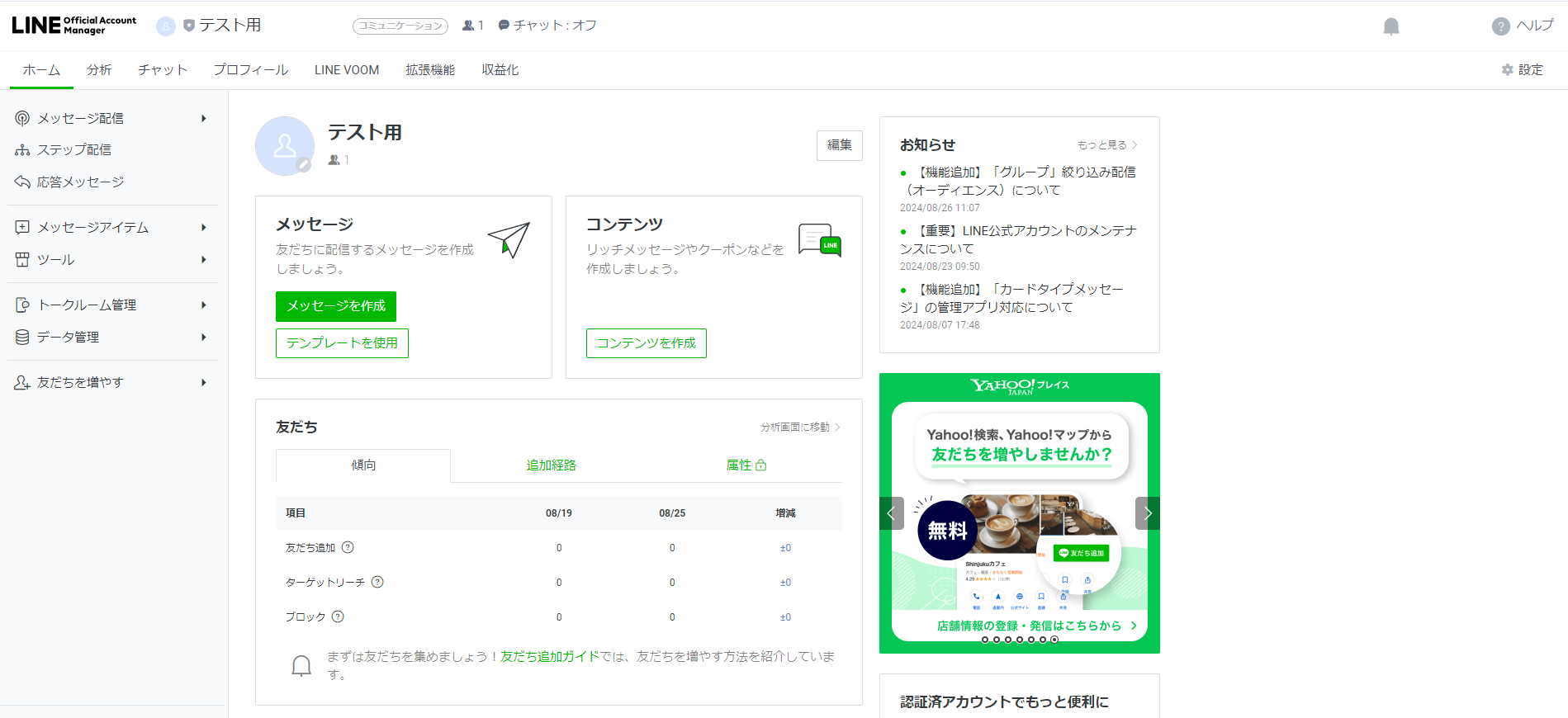 webhook連携の図