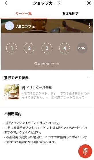 BtoBデータ連携の図