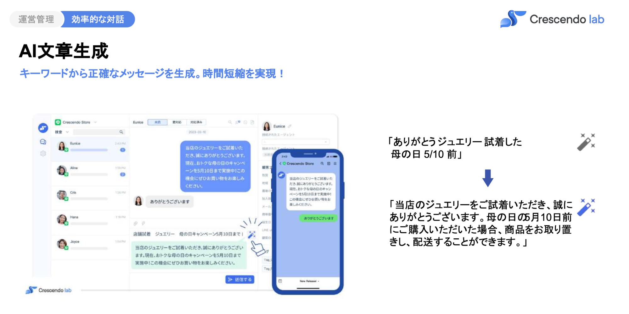 LINEチャットボット設定例
