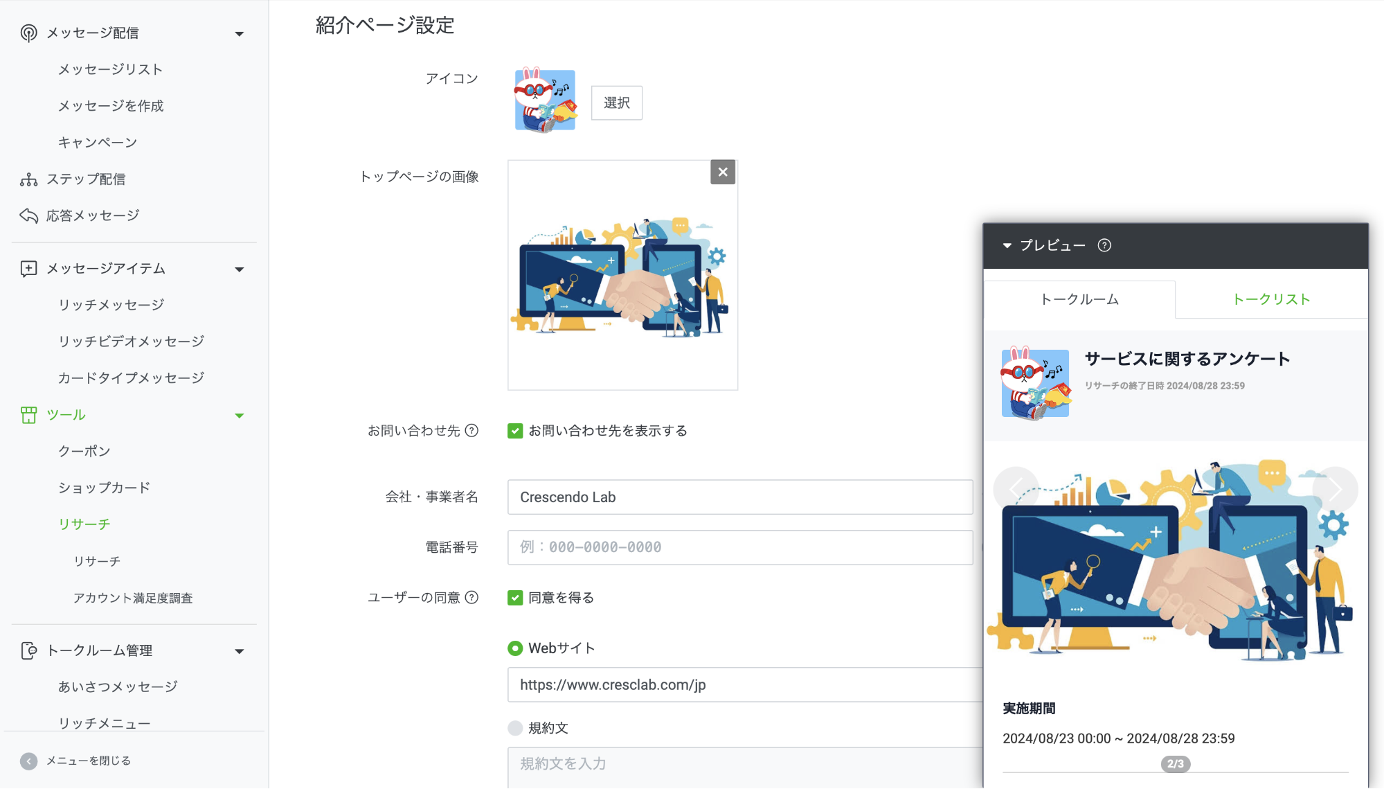 質問形式の選択画面