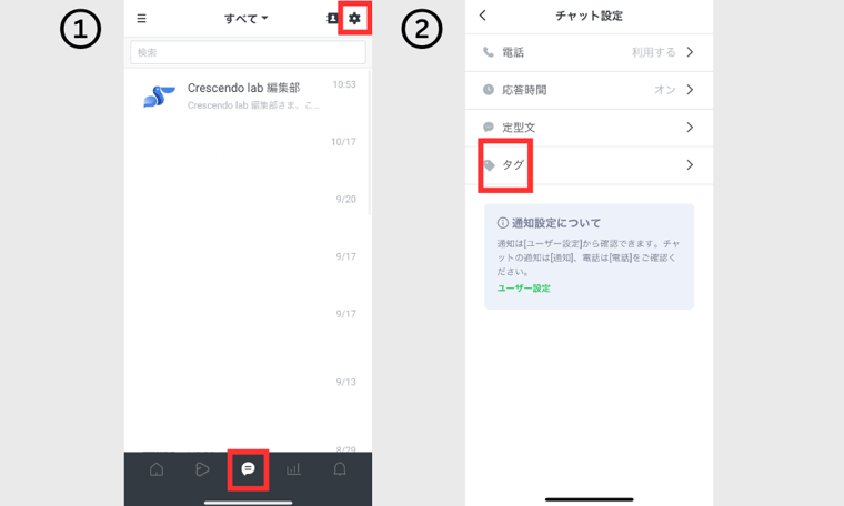 顧客管理画面でのタグ表示