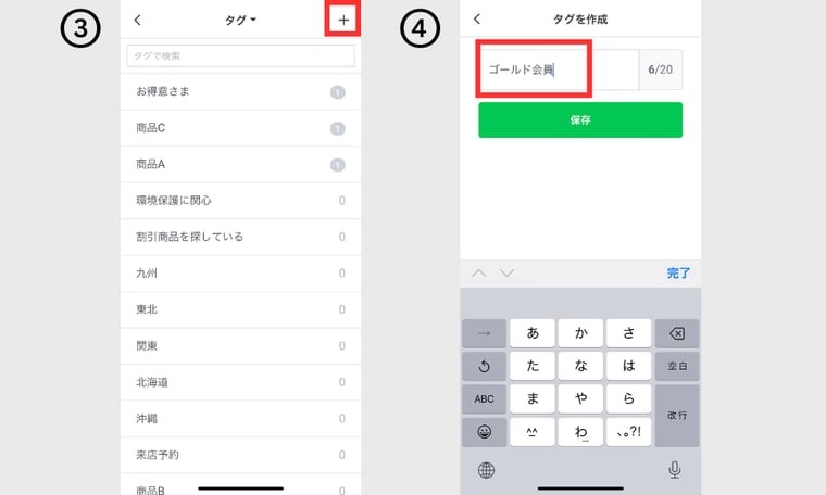 LINEタグ活用の成功事例