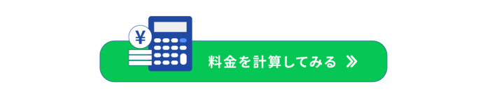 2026年料金改定の比較表