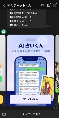 AIの未来予測