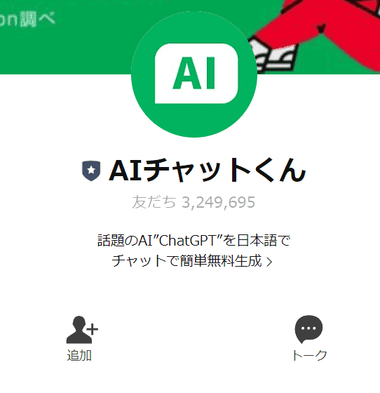 AIツールのメリット