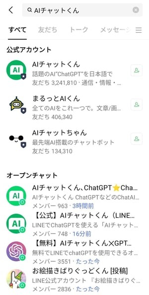AIでできること