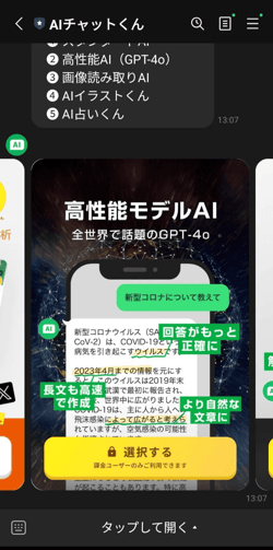 便利なAIツール
