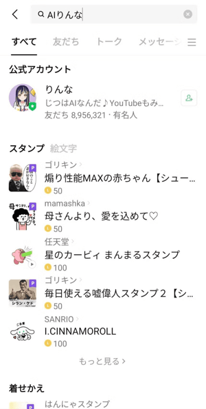 AIで業務効率化