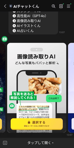 AIソリューション